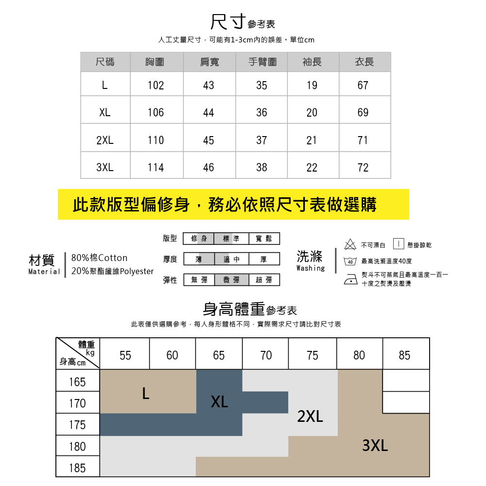 條紋刺繡口袋短袖POLO衫