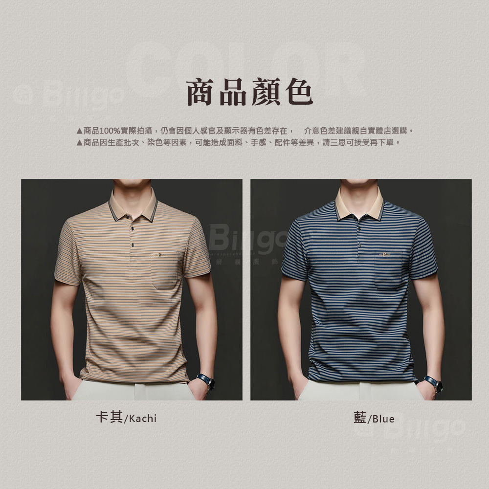 條紋刺繡口袋短袖POLO衫