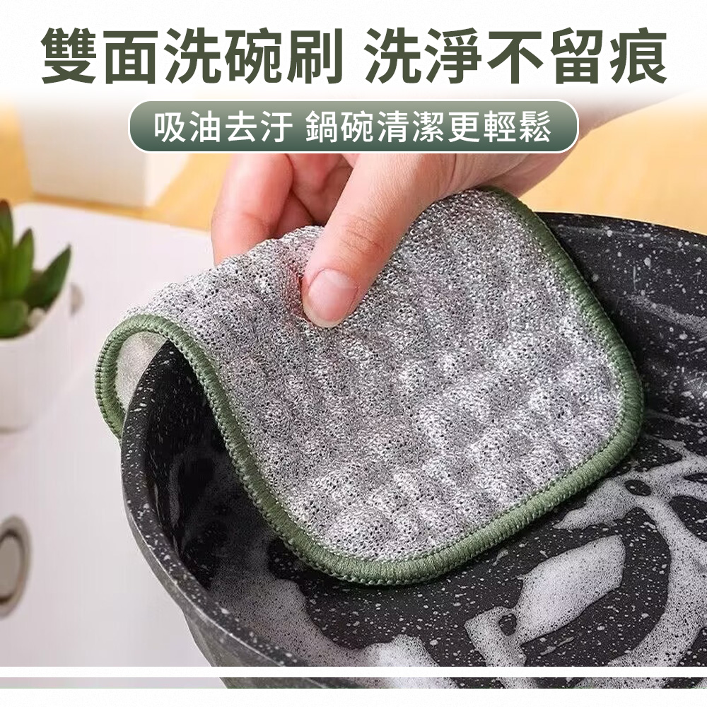 銀絲棉紗雙面刷鍋洗碗布(5入組/顏色隨機)