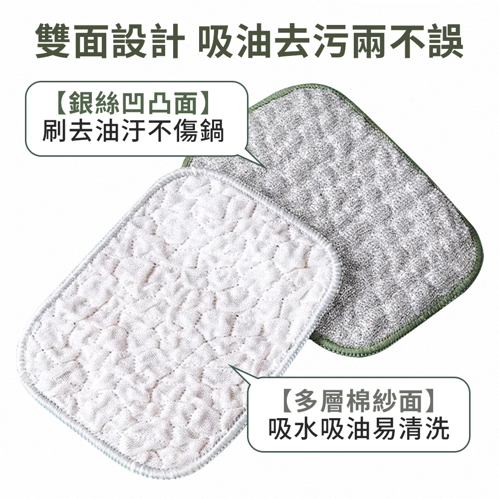 銀絲棉紗雙面刷鍋洗碗布(5入組/顏色隨機)
