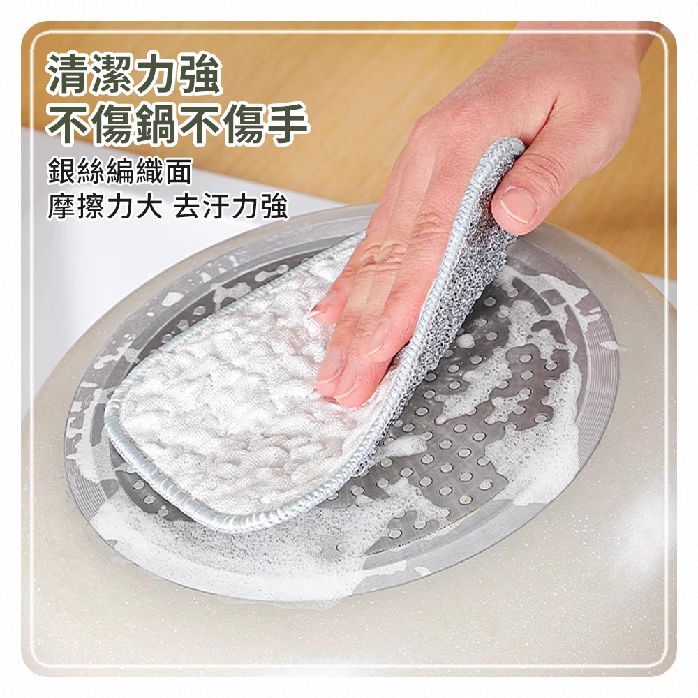 銀絲棉紗雙面刷鍋洗碗布(5入組/顏色隨機)