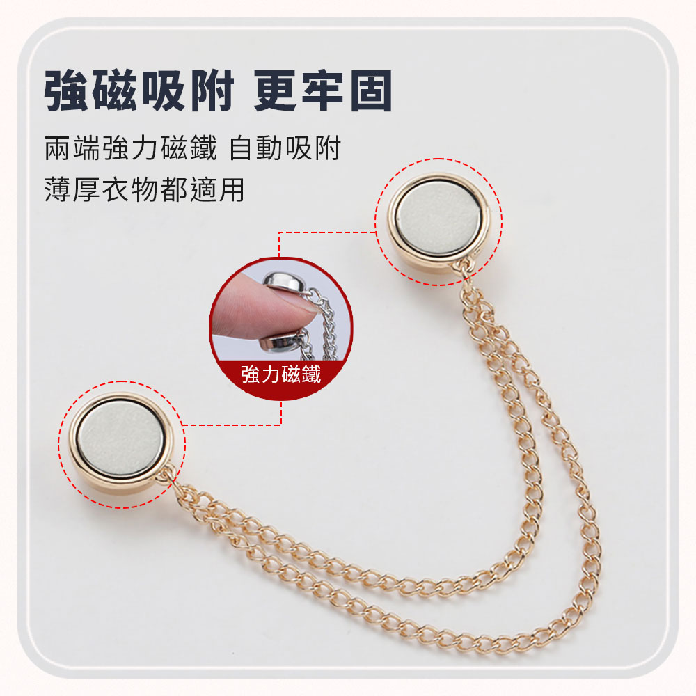 長袖褲脚改短磁吸調節扣(2對組)