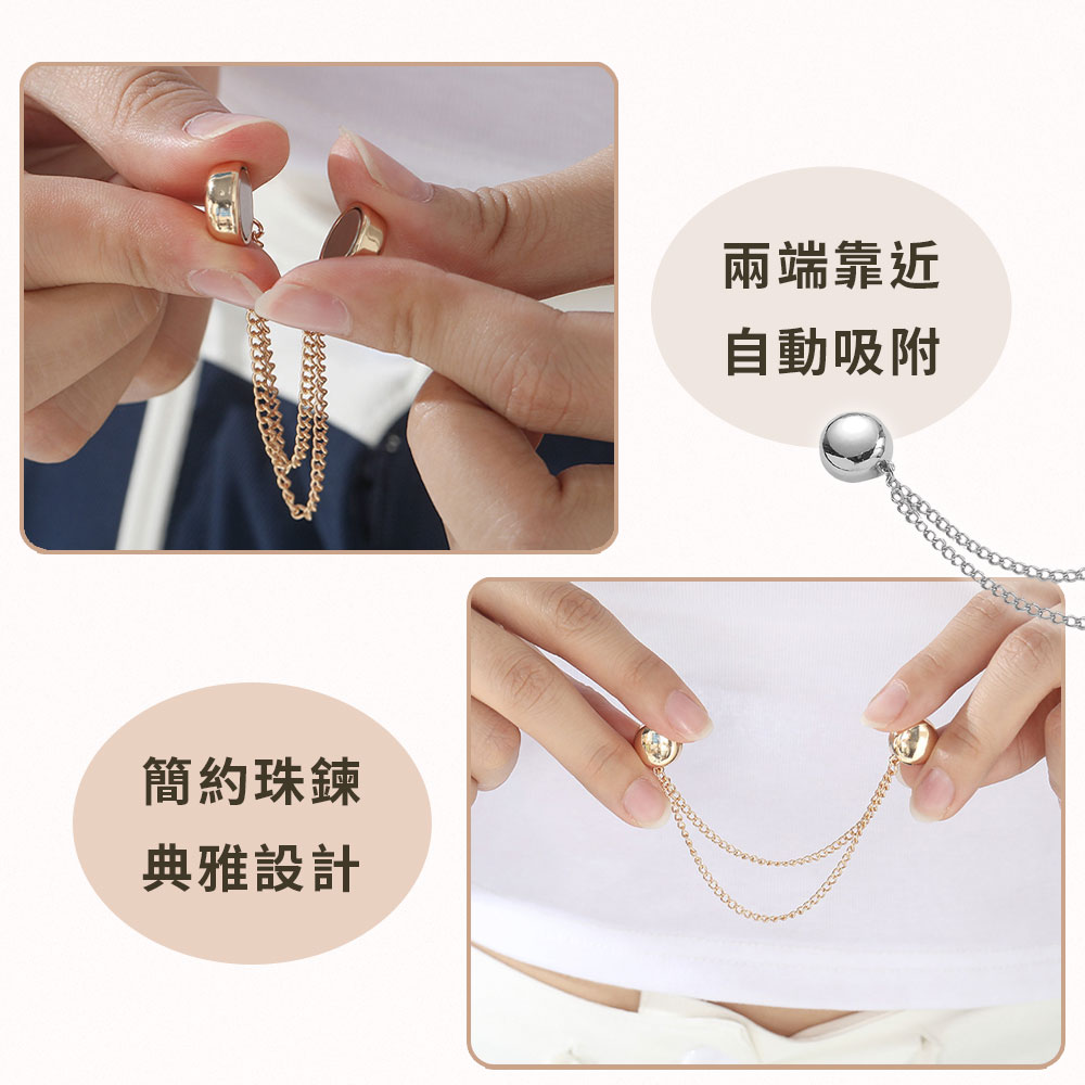 長袖褲脚改短磁吸調節扣(2對組)