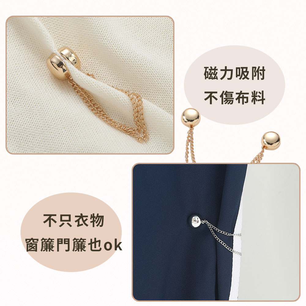 長袖褲脚改短磁吸調節扣(2對組)