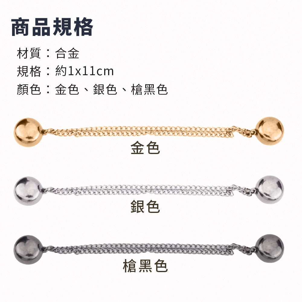 長袖褲脚改短磁吸調節扣(2對組)