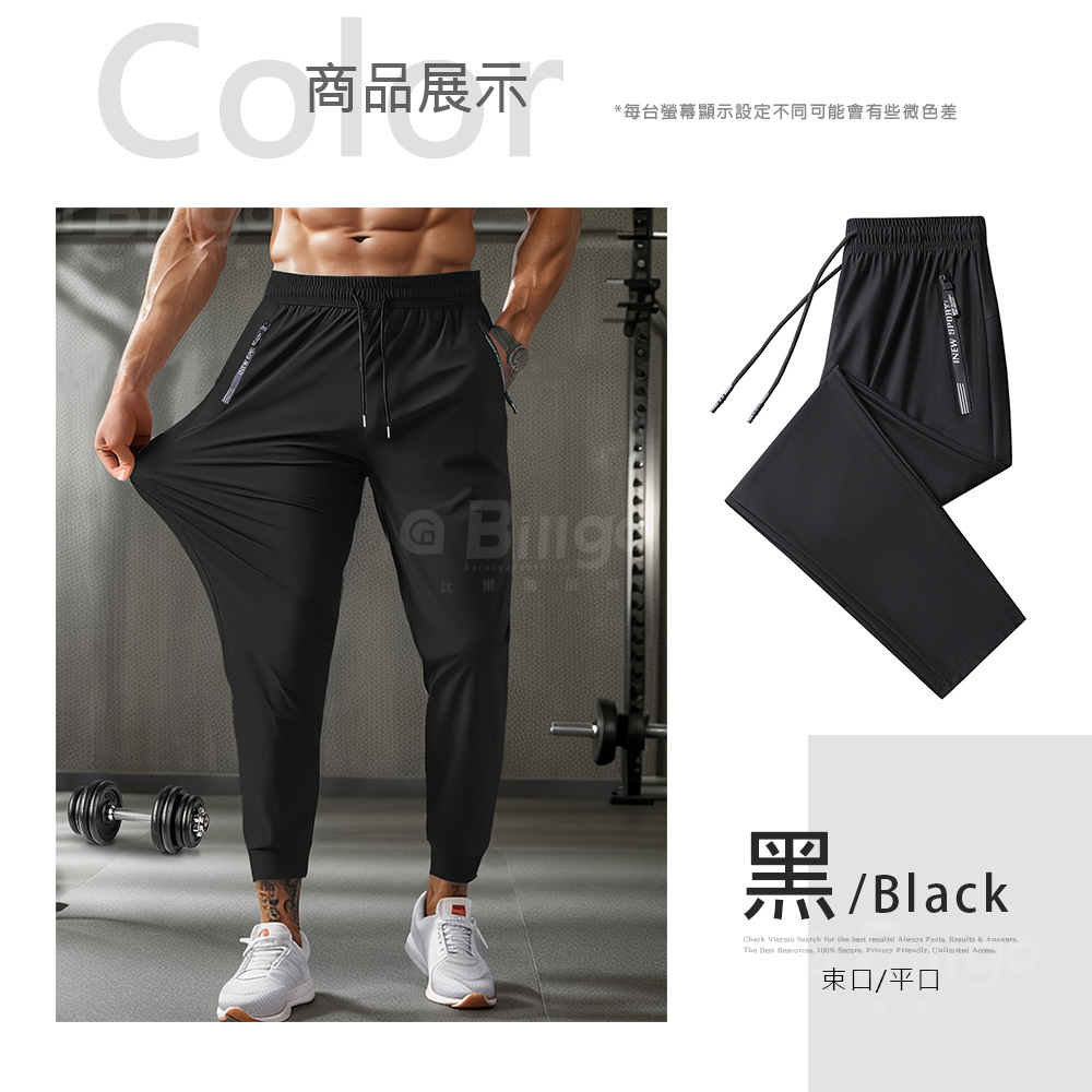 冰絲鬆緊腰涼感長褲