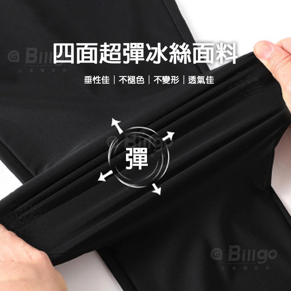 冰絲鬆緊腰涼感長褲