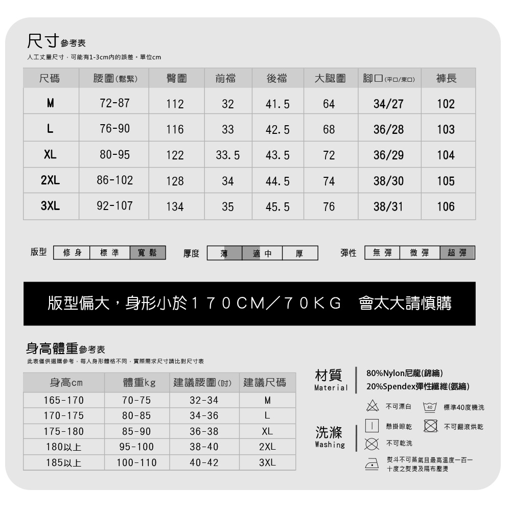 冰絲鬆緊腰涼感長褲