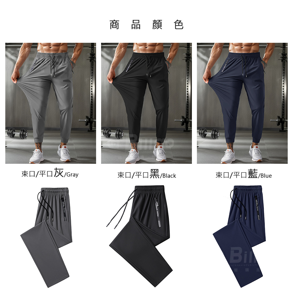 冰絲鬆緊腰涼感長褲