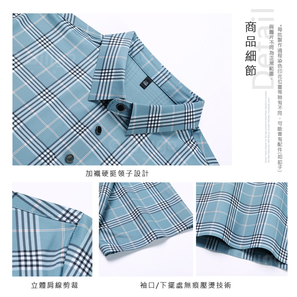 滑面無痕格紋短袖POLO衫