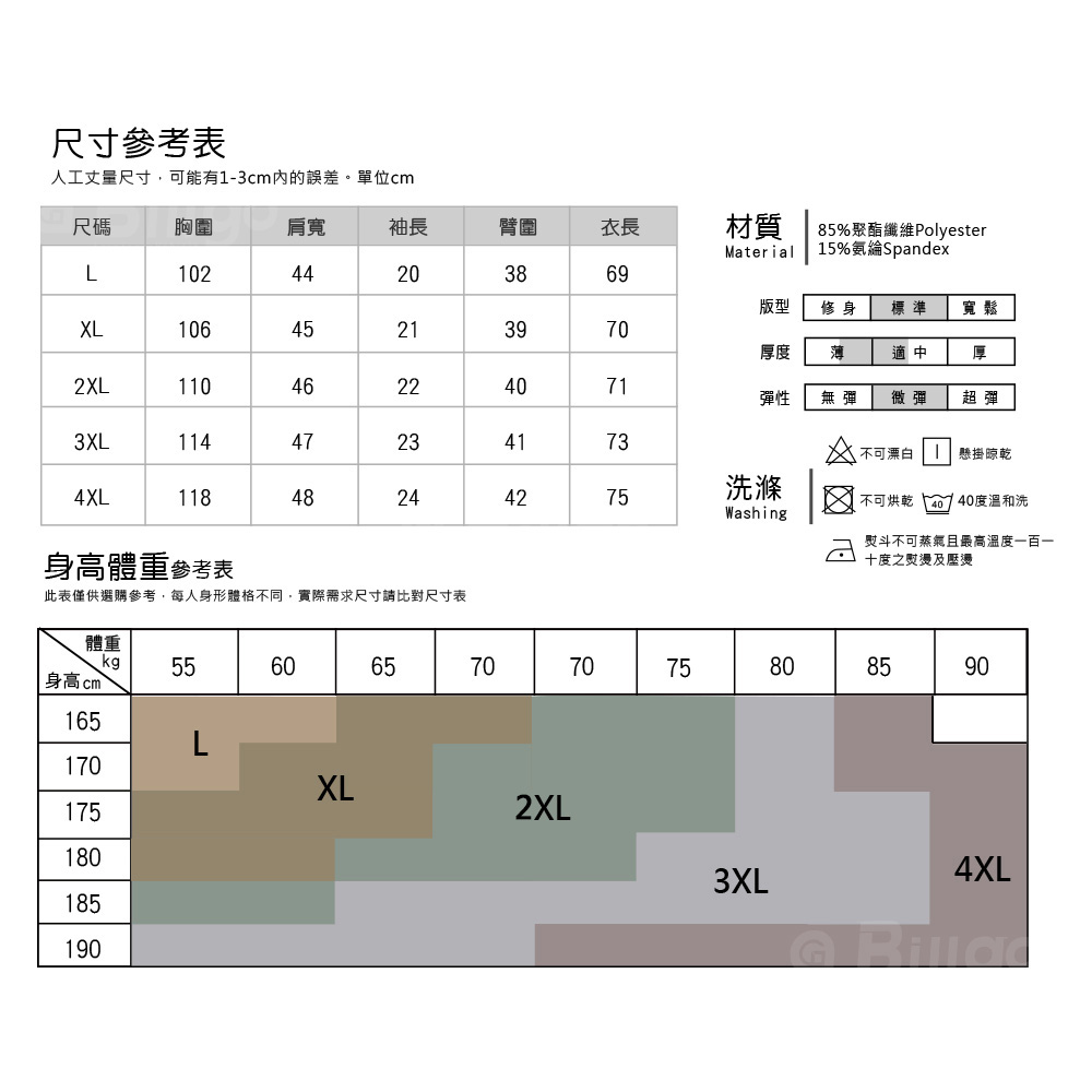 滑面無痕格紋短袖POLO衫