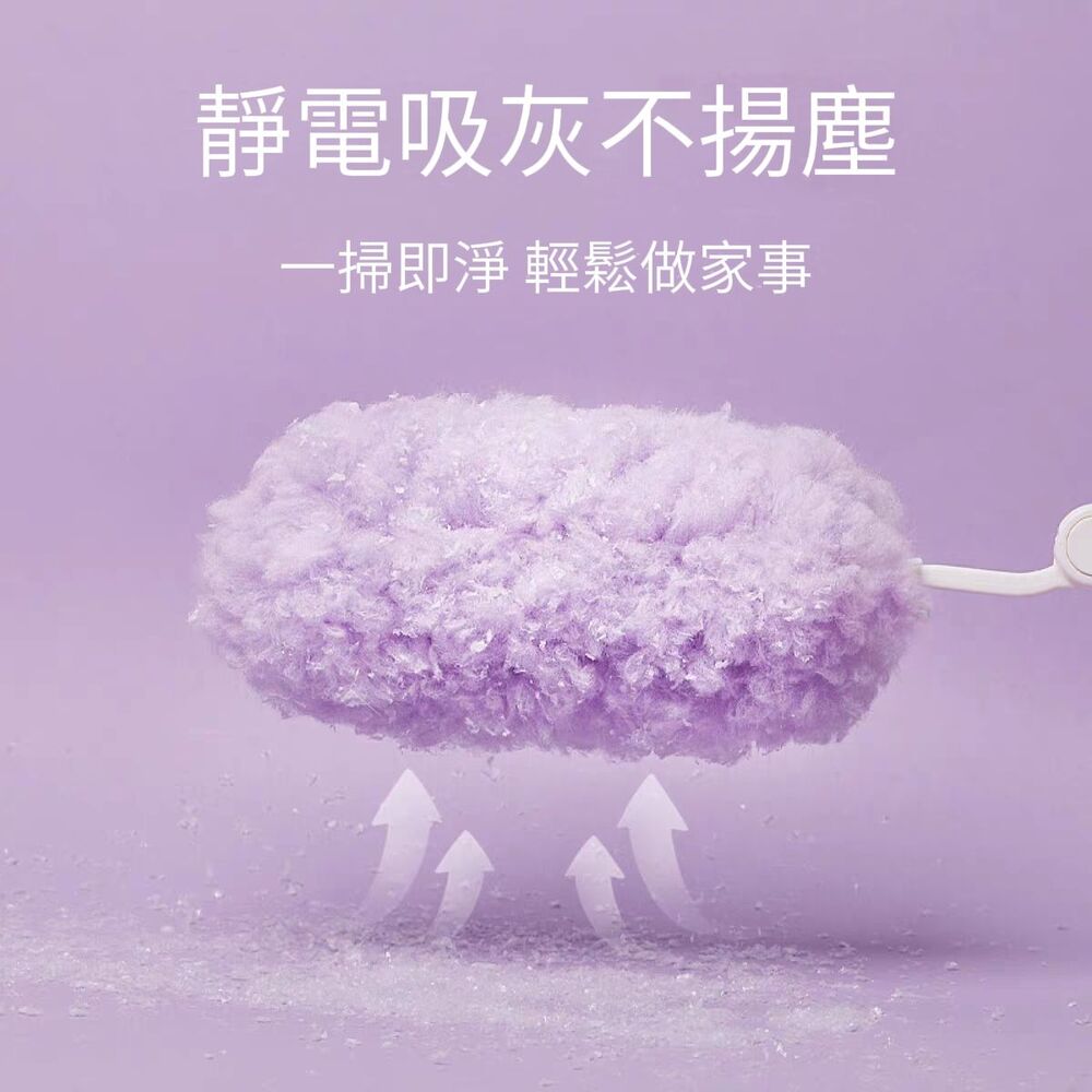 【DUST】仿生吸附魔法除塵撣