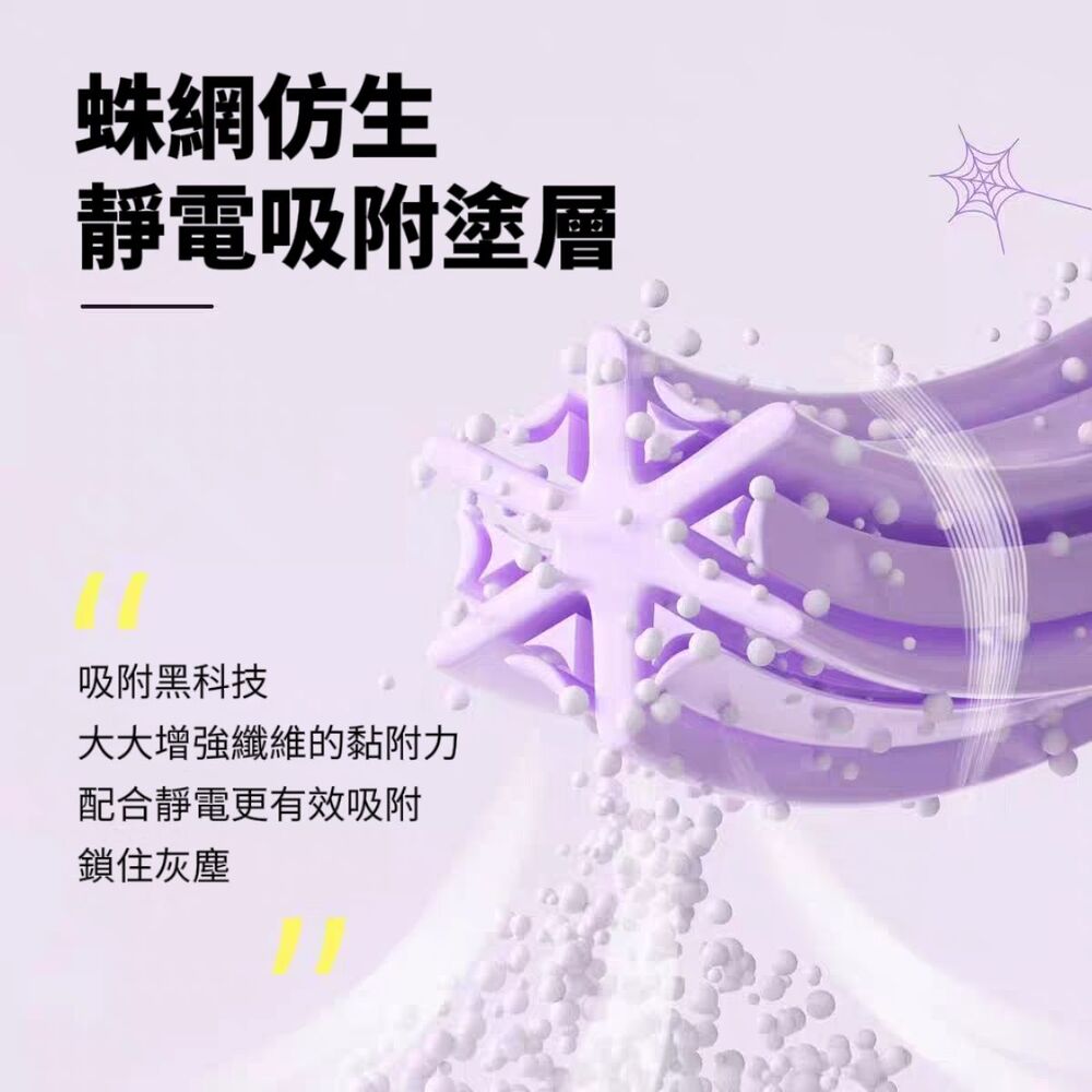 【DUST】仿生吸附魔法除塵撣