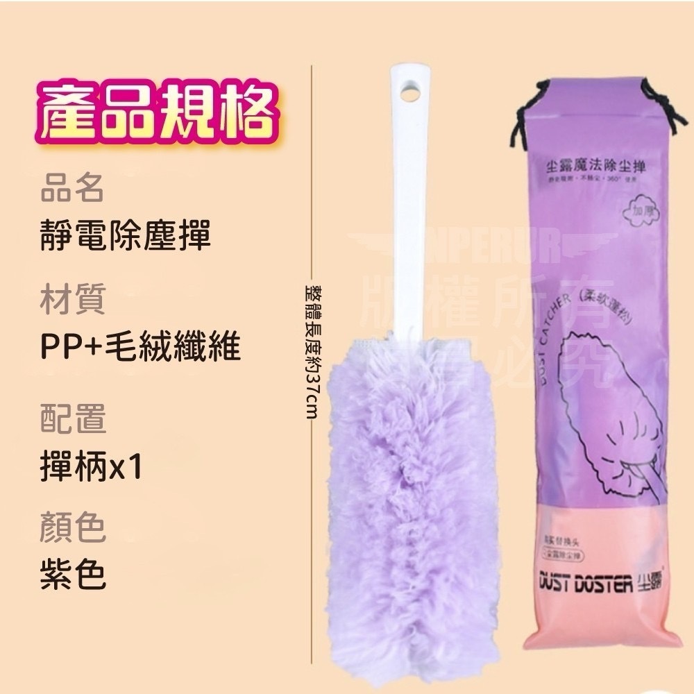 【DUST】仿生吸附魔法除塵撣
