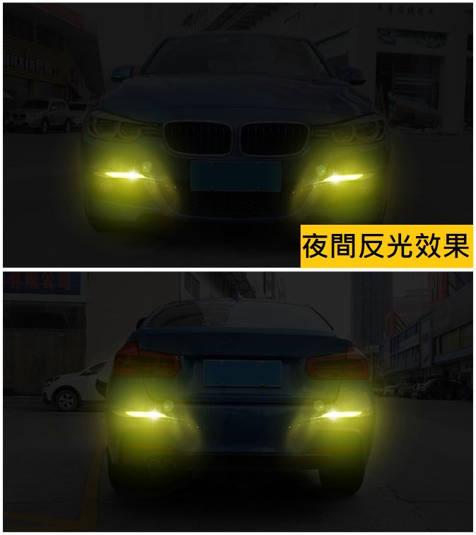 車用碳纖紋防撞反光貼(保險桿款)