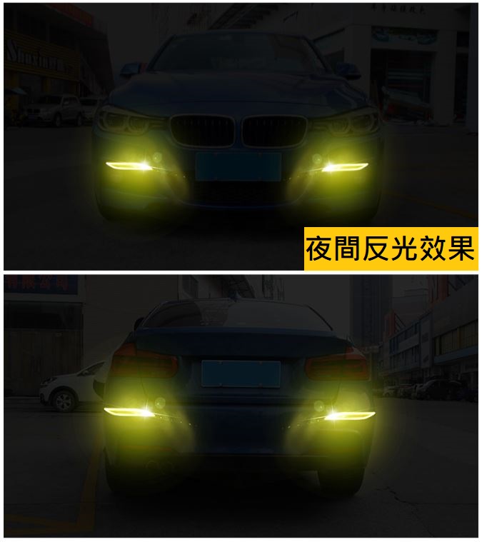 車用碳纖紋防撞反光貼(保險桿款)