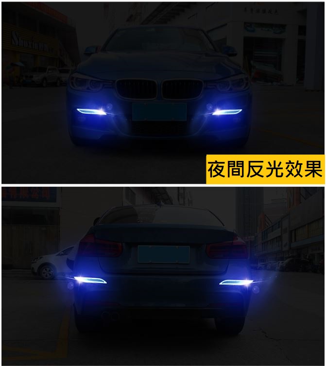 車用碳纖紋防撞反光貼(保險桿款)