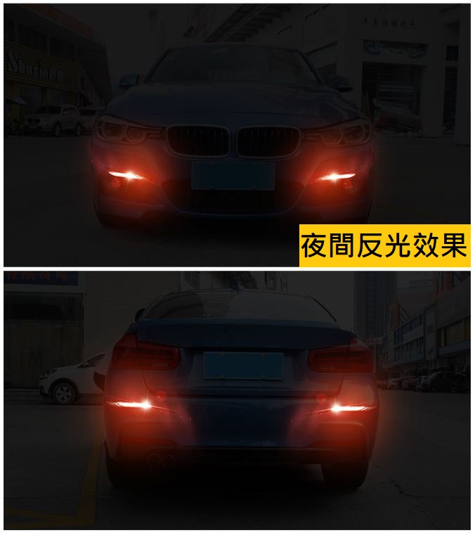 車用碳纖紋防撞反光貼(保險桿款)