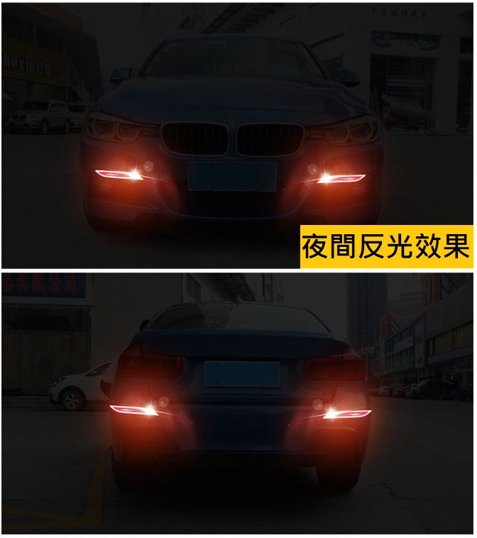 車用碳纖紋防撞反光貼(保險桿款)