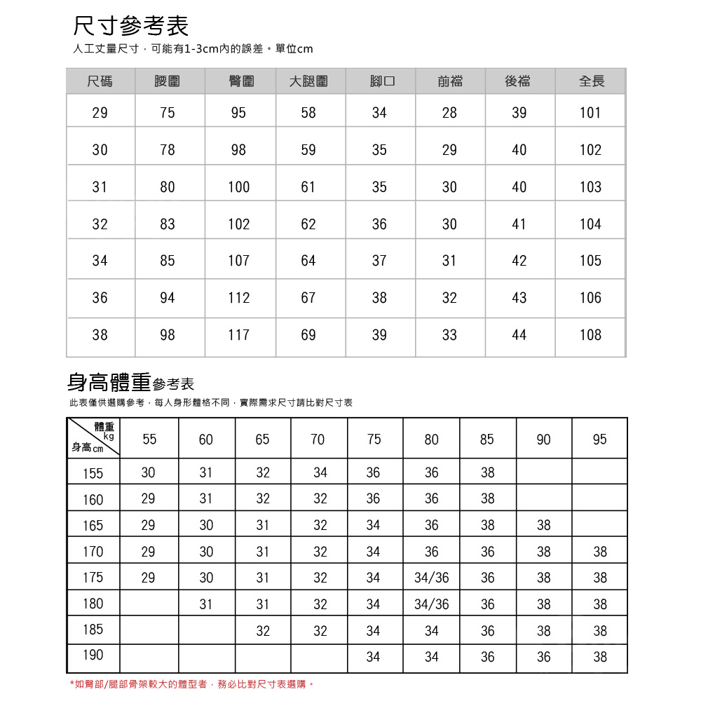水洗涼感天絲牛仔褲