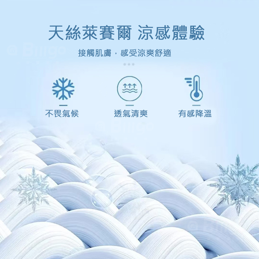 水洗涼感天絲牛仔褲