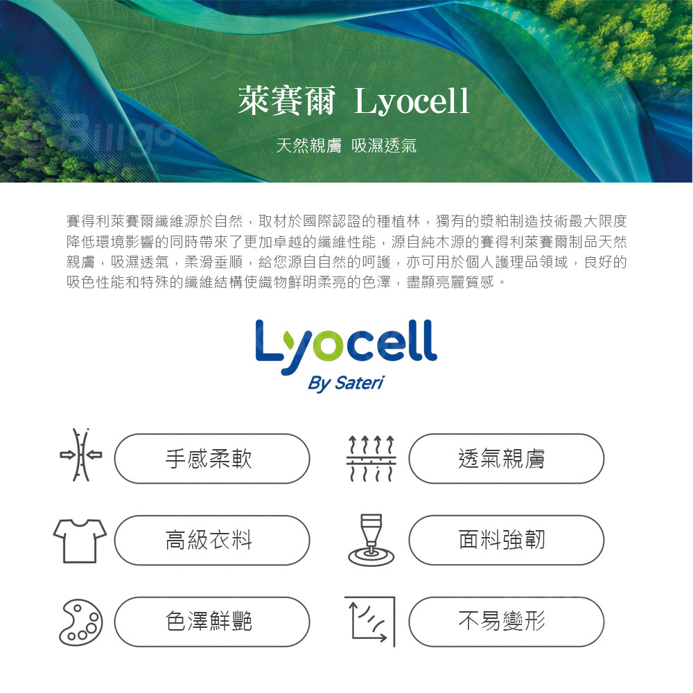 水洗涼感天絲牛仔褲