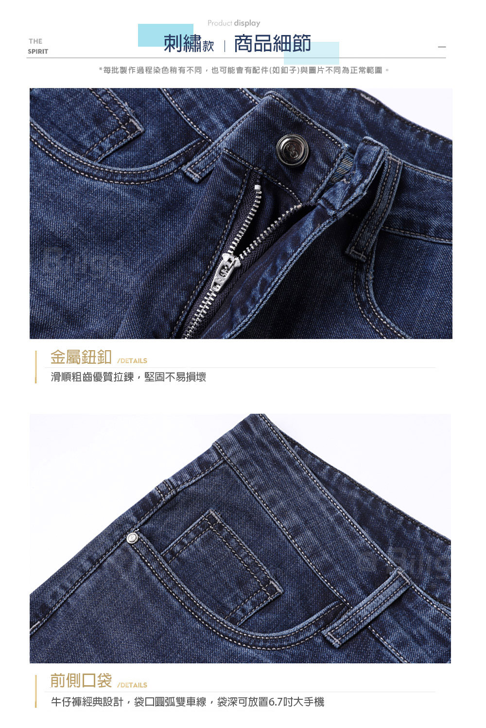 水洗涼感天絲牛仔褲