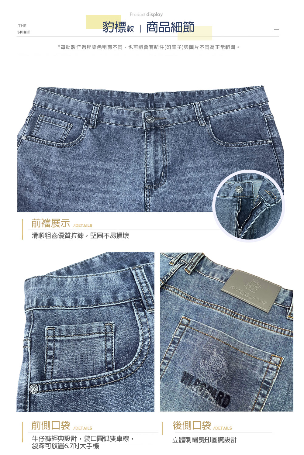 水洗涼感天絲牛仔褲