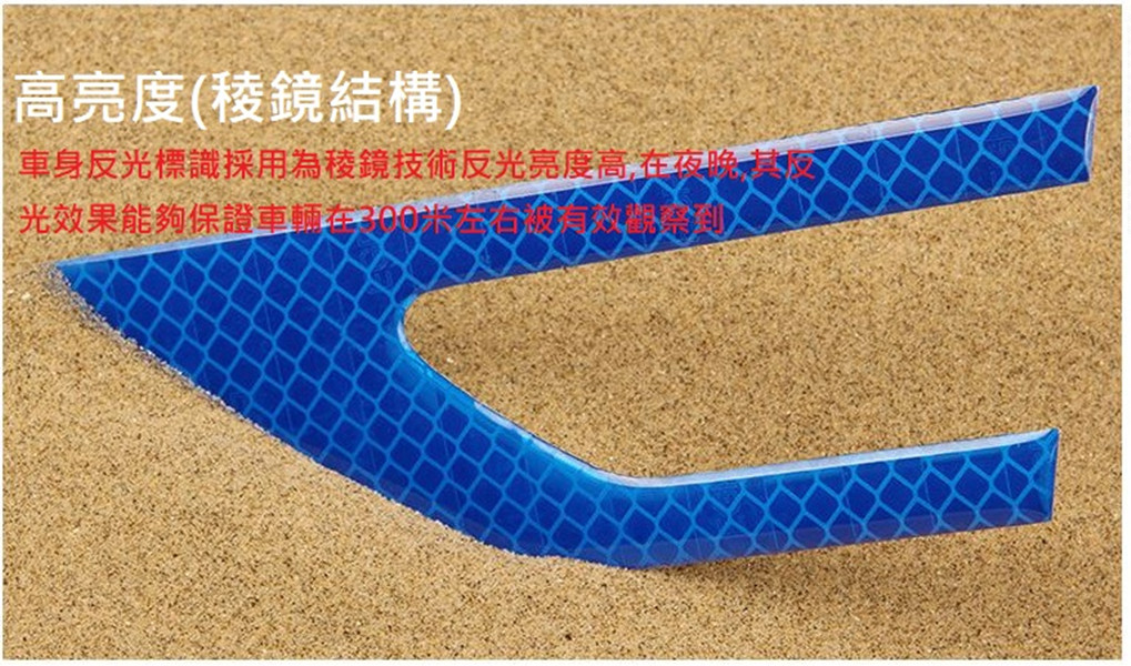 車用碳纖紋防撞反光貼(葉子板款/車門款)