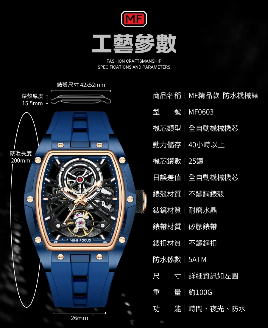 MF 精品款防水機械錶 機械機芯 親膚錶帶 透視錶殼 機械錶 商務錶 手錶 運動錶