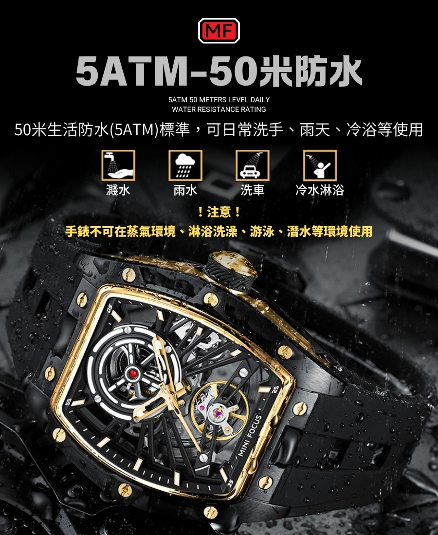 MF 精品款防水機械錶 機械機芯 親膚錶帶 透視錶殼 機械錶 商務錶 手錶 運動錶