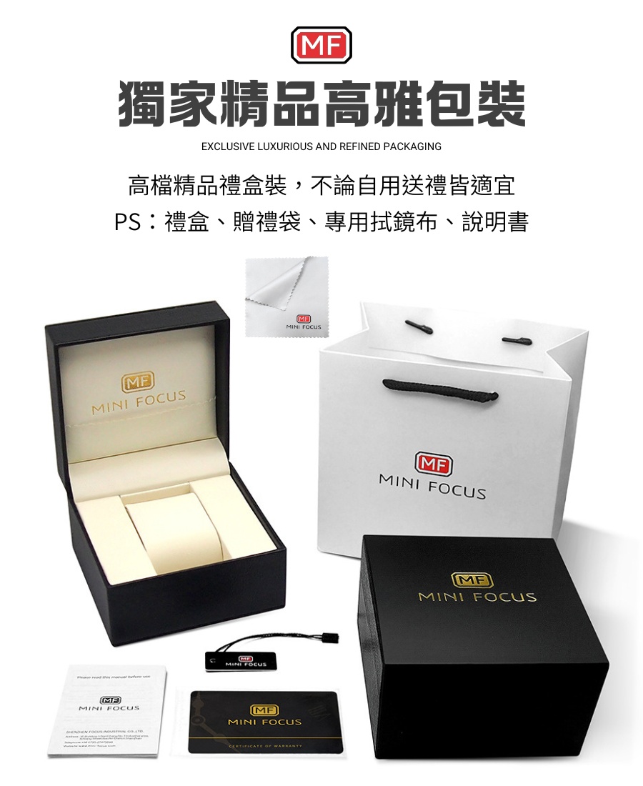 MF 精品款防水機械錶 機械機芯 親膚錶帶 透視錶殼 機械錶 商務錶 手錶 運動錶