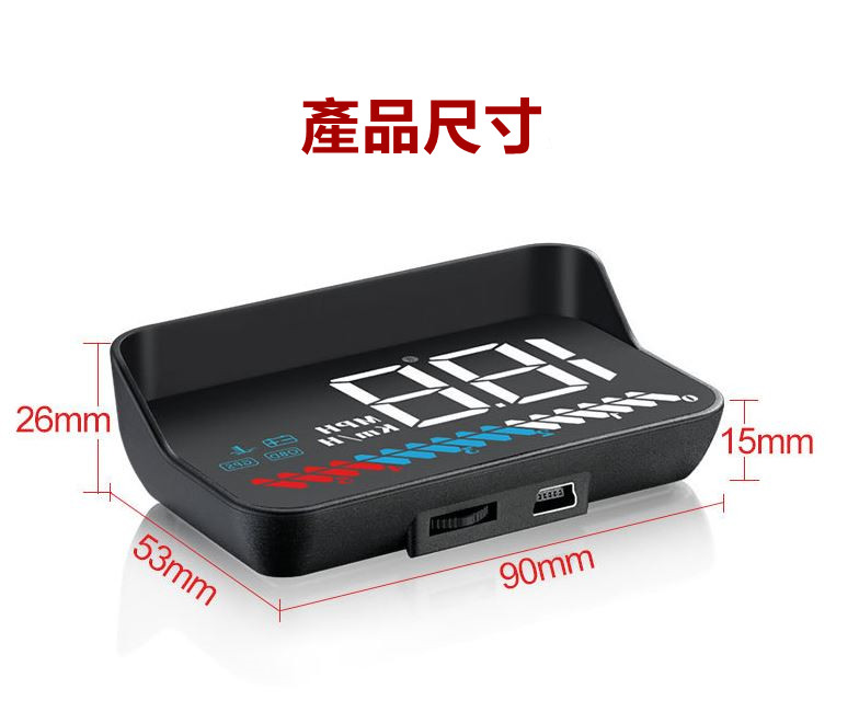 汽車通用hud抬頭顯示器(2種接頭)