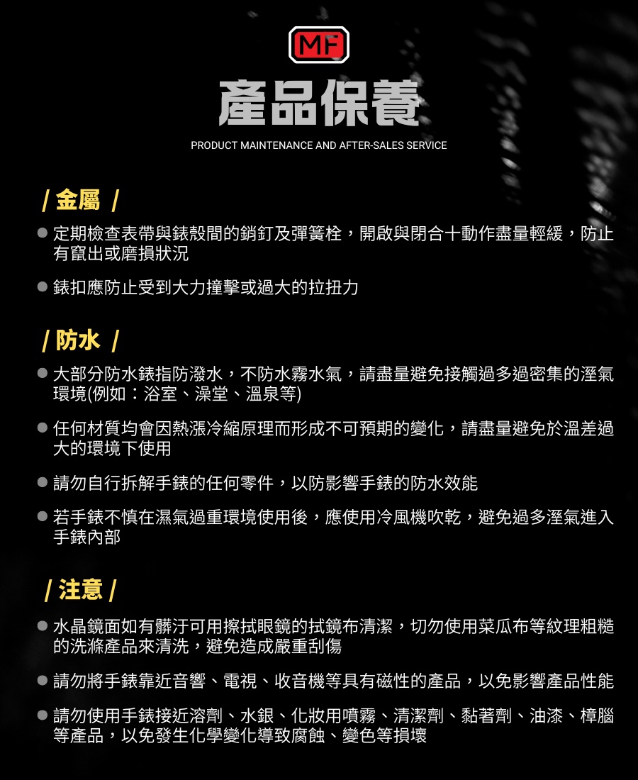 MF 精品款防水機械錶 機械機芯 親膚錶帶 透視錶殼 機械錶 商務錶 手錶 運動錶