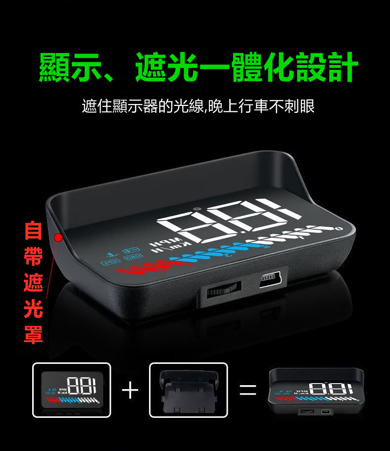 汽車通用hud抬頭顯示器(2種接頭)