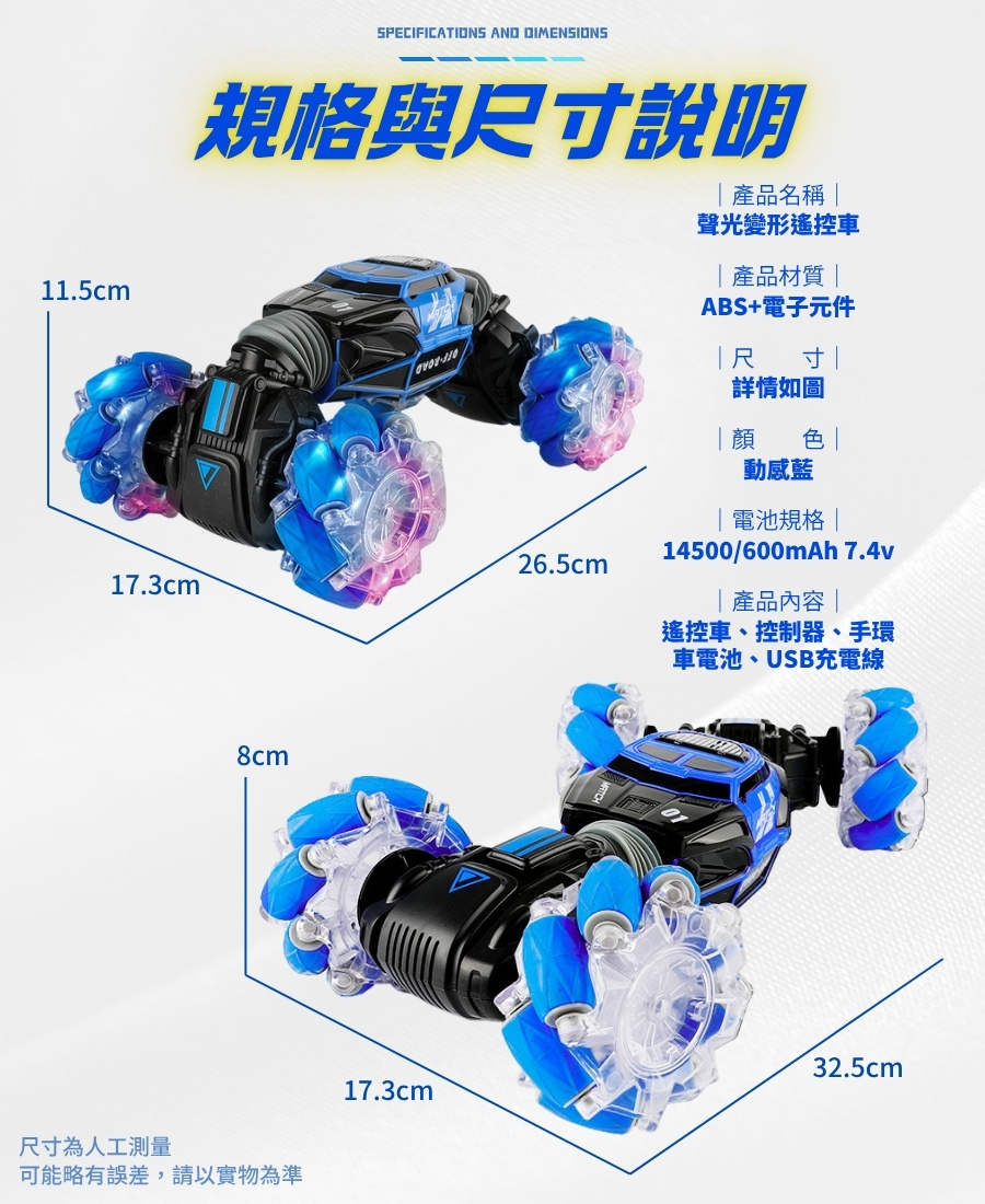 越野遙控車 四驅動力 炫彩聲光 雙遙控 百變操作 雙面越野車 高速攀爬車 玩具車 遙控汽車 遙控車