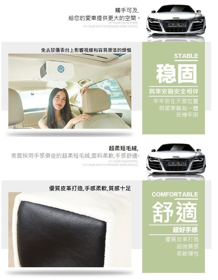 創意掛勾式車用面紙盒