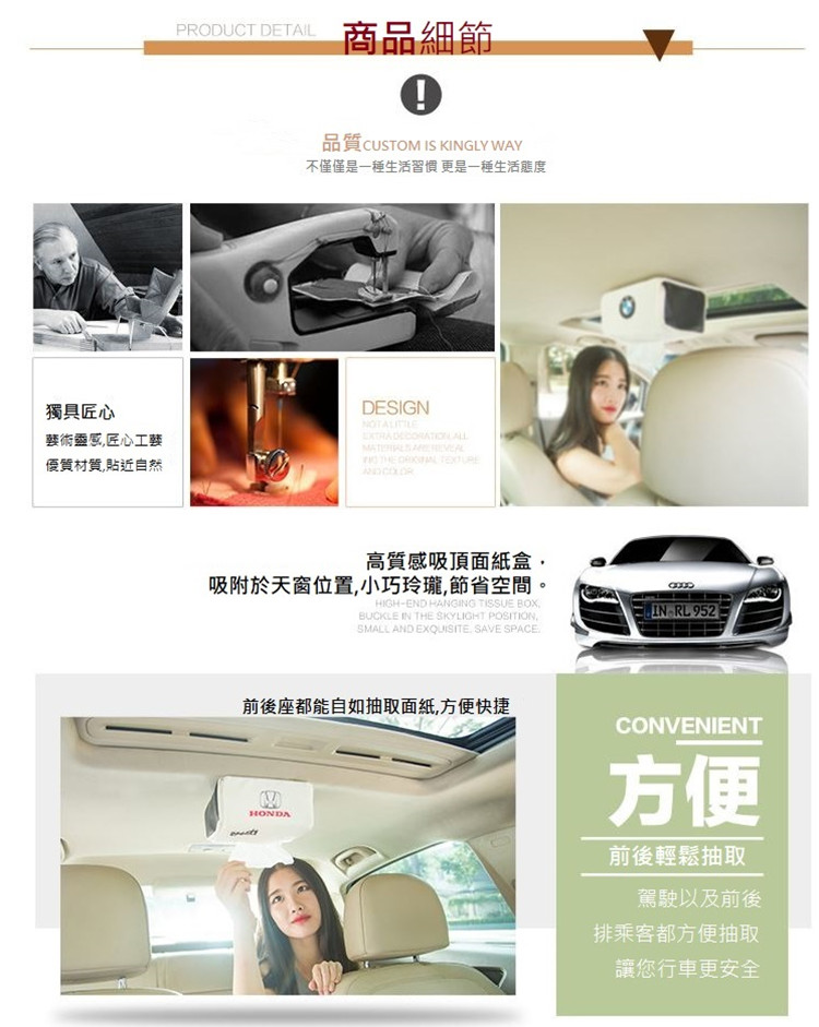 創意掛勾式車用面紙盒