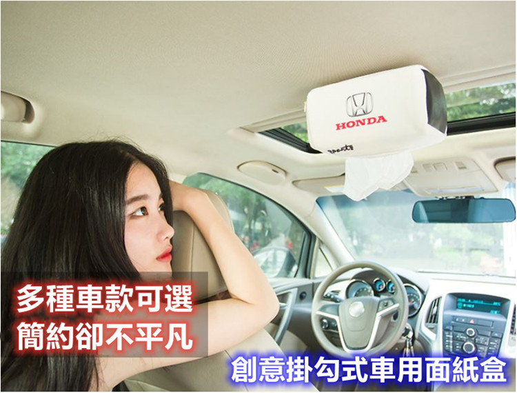 創意掛勾式車用面紙盒