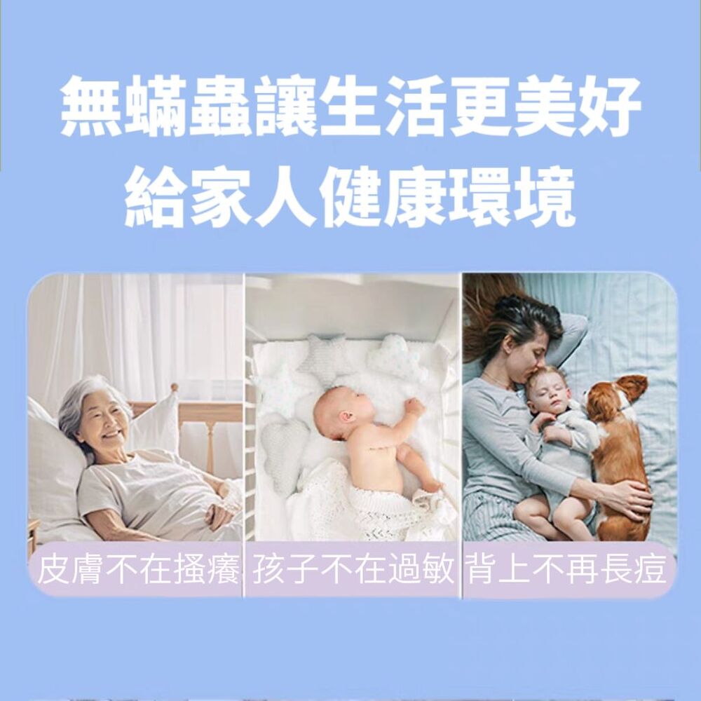 【中式清潔】植物性青花椒長效除蟎噴霧