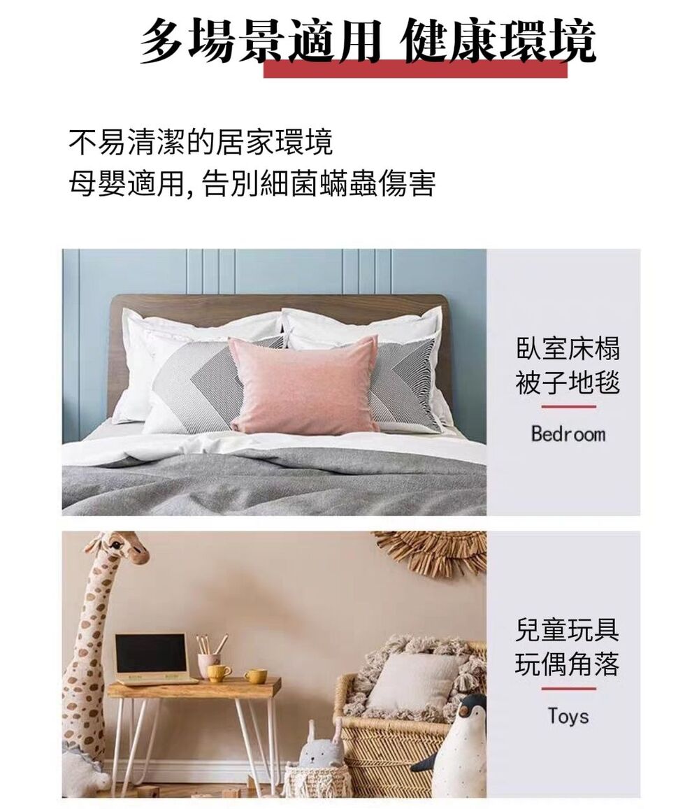 【中式清潔】植物性青花椒長效除蟎噴霧