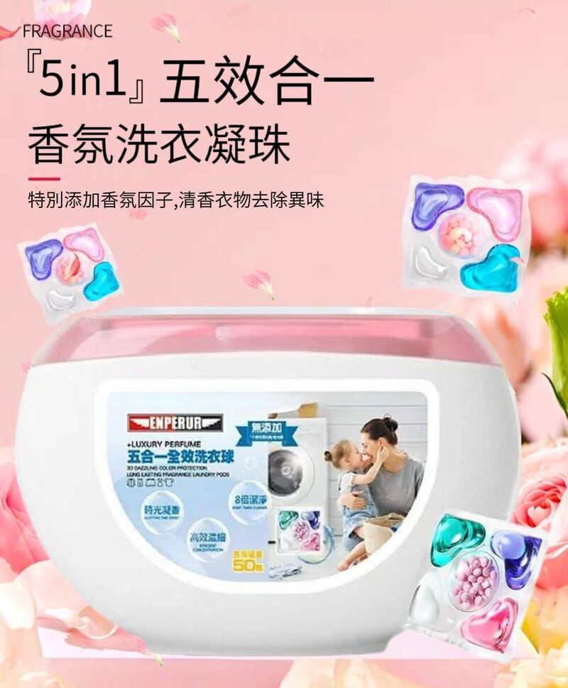 【LUXU】母嬰級五合一洗衣凝珠 洗衣球 洗衣凝珠