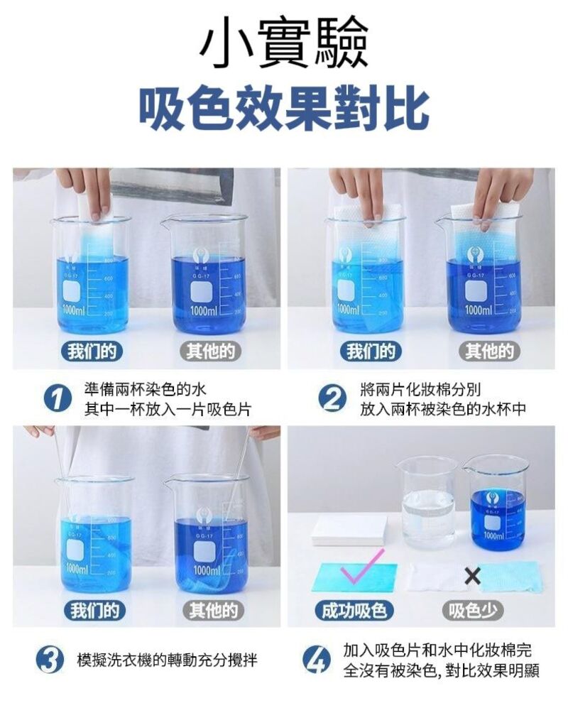 【BWash】國潮風防串染洗衣吸色片