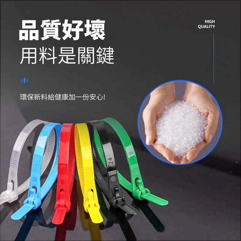 可拆式捆綁束帶 可重複使用 尼龍束帶 水管束帶