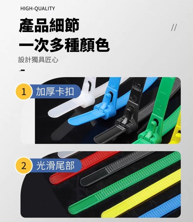 可拆式捆綁束帶 可重複使用 尼龍束帶 水管束帶