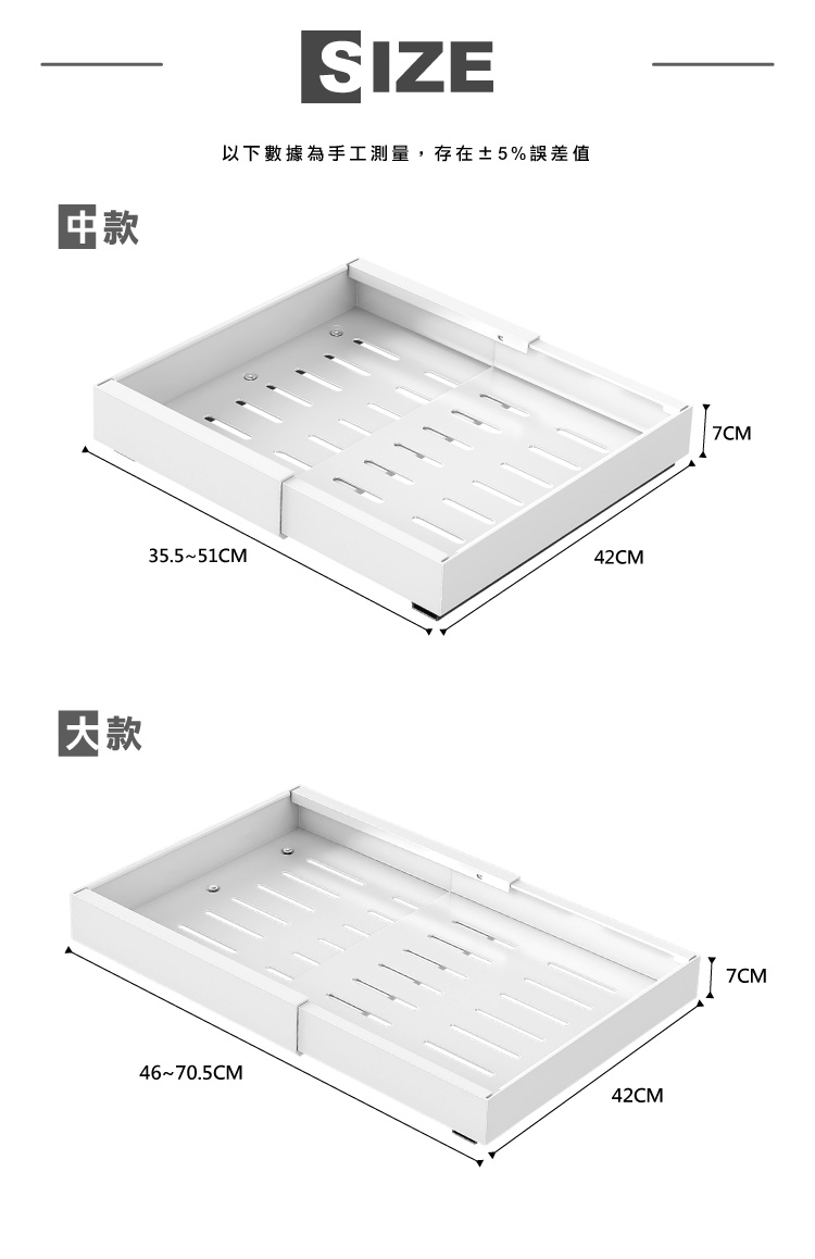 (2025 七月)【ANDYMAY2】艾拉可伸縮櫥櫃抽拉置物架(OH-M108)