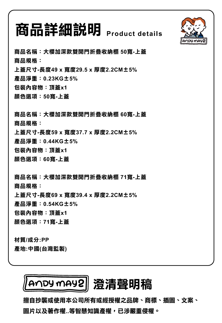 (2025 七月)【ANDYMAY2】大櫻加深款雙開門折疊收納櫃-上蓋(AM-R600-X)