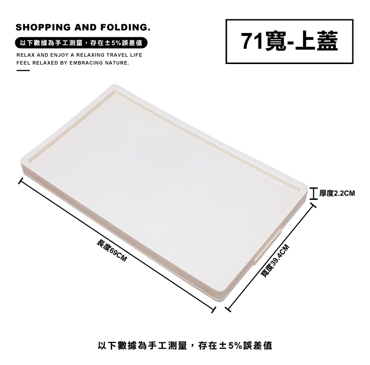 (2025 七月)【ANDYMAY2】大櫻加深款雙開門折疊收納櫃-上蓋(AM-R600-X)