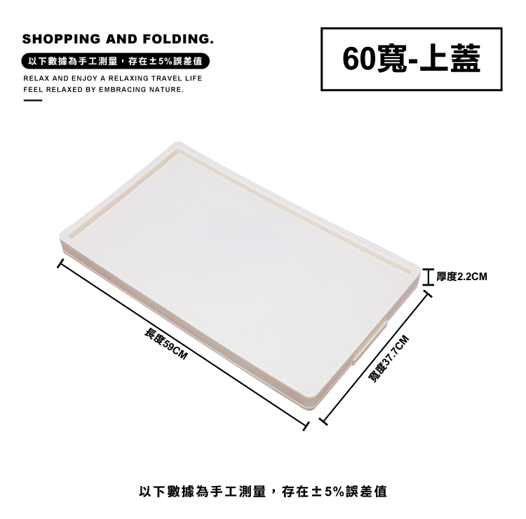 (2025 七月)【ANDYMAY2】大櫻加深款雙開門折疊收納櫃-上蓋(AM-R600-X)