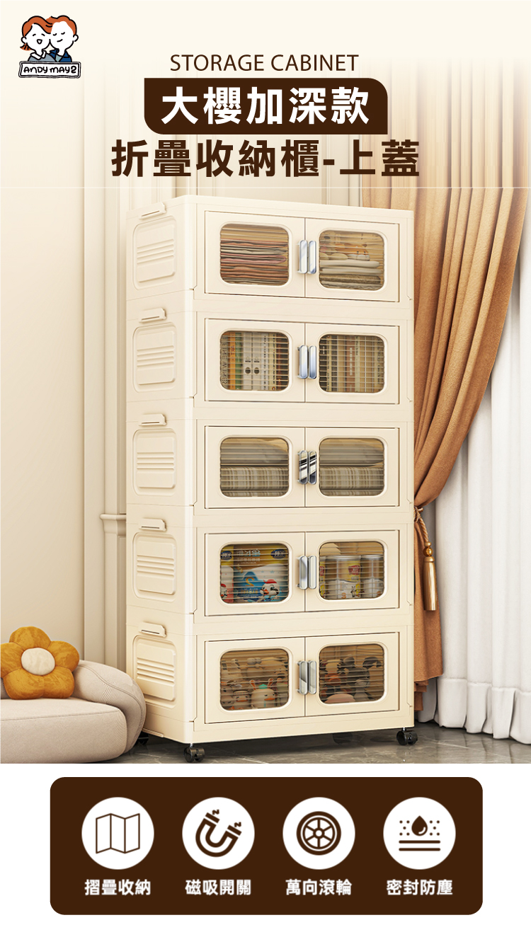 (2025 七月)【ANDYMAY2】大櫻加深款雙開門折疊收納櫃-上蓋(AM-R600-X)